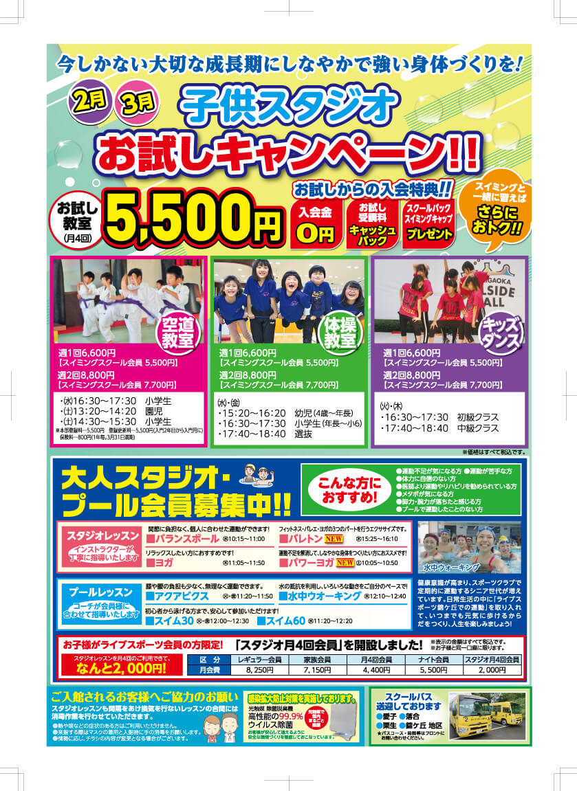 2月キャンペーン開催02