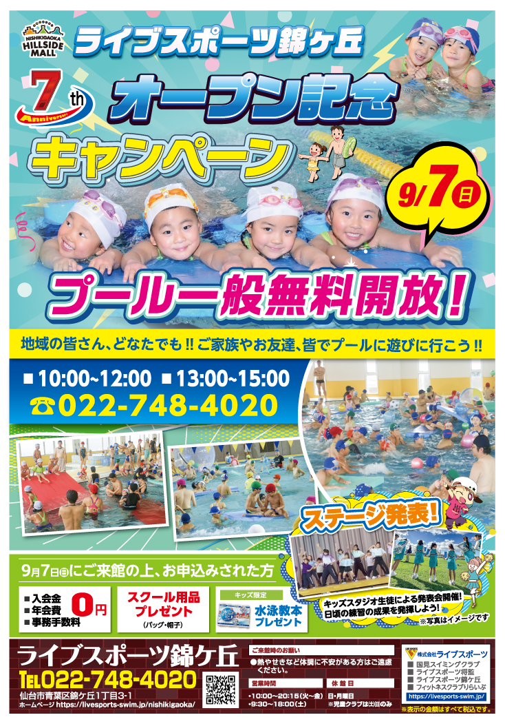 9月キャンペーン01
