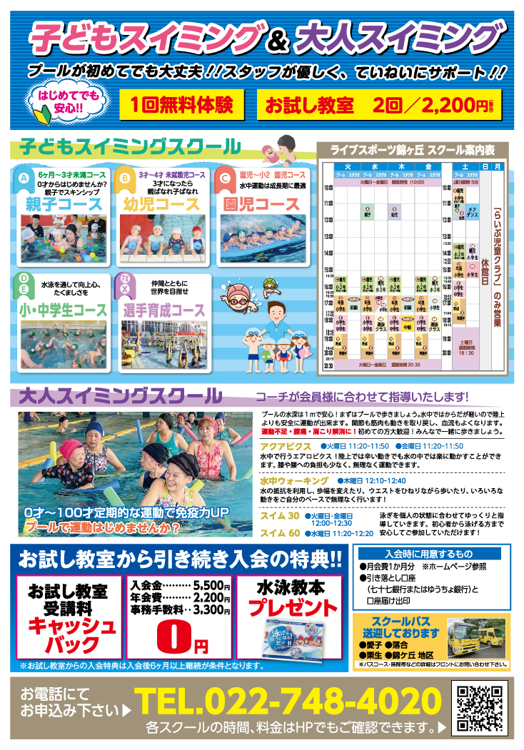 9月キャンペーン02