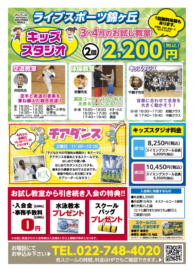 3・4月キャンペーン02